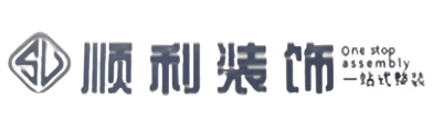 辛集市顺利装修公司