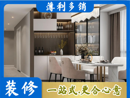 辛集市旧房装修