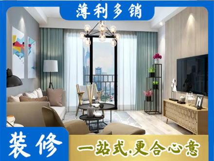 辛集市本地房屋装修电话号码