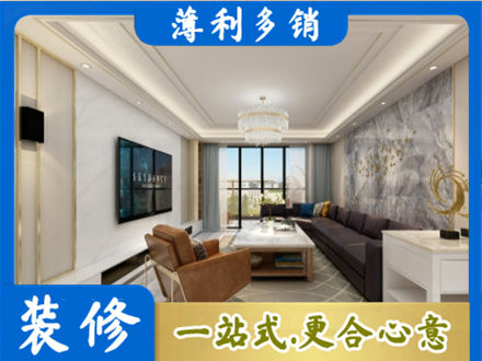 辛集市装修新房