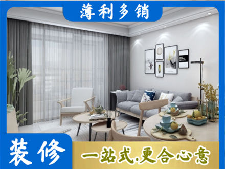 辛集市正规装修店