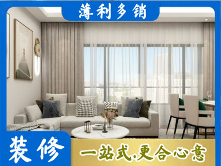 辛集市装修价格