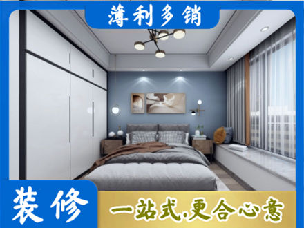 辛集市次卧装修