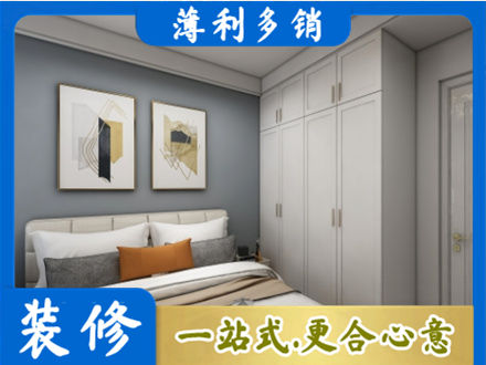 辛集市主卧装修