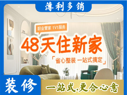 辛集市新房整装
