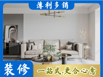 辛集市装修公司2.jpg